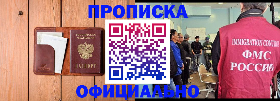 временная регистрация для школы в Юрьевце