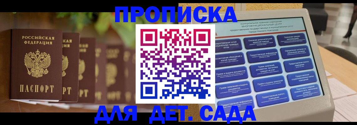 временная регистрация законно в Юрьевце