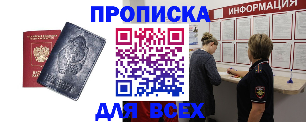 временная регистрация недорого в Юрьевце