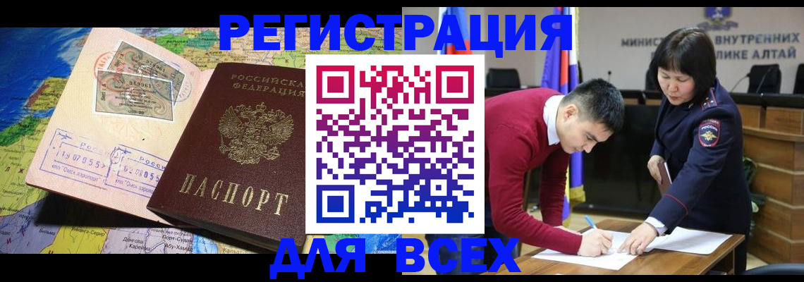 временная регистрация для всех в Юрьевце